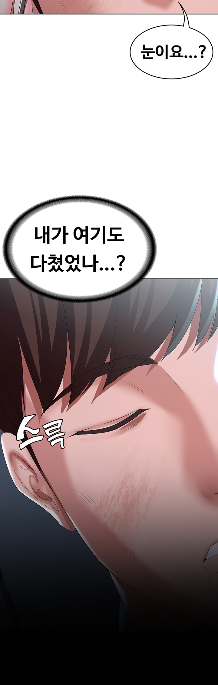 Boarding Diary Raw Chapter 23 Page 3