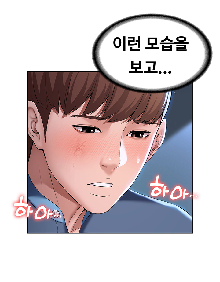 Boarding Diary Raw Chapter 23 Page 36