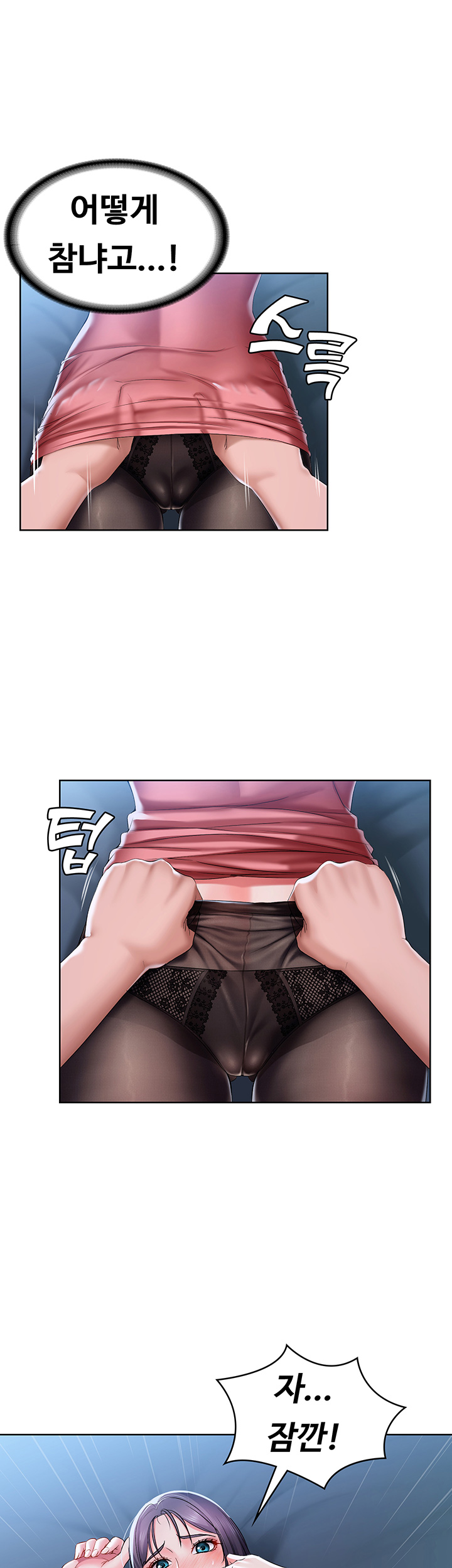 Boarding Diary Raw Chapter 23 Page 37