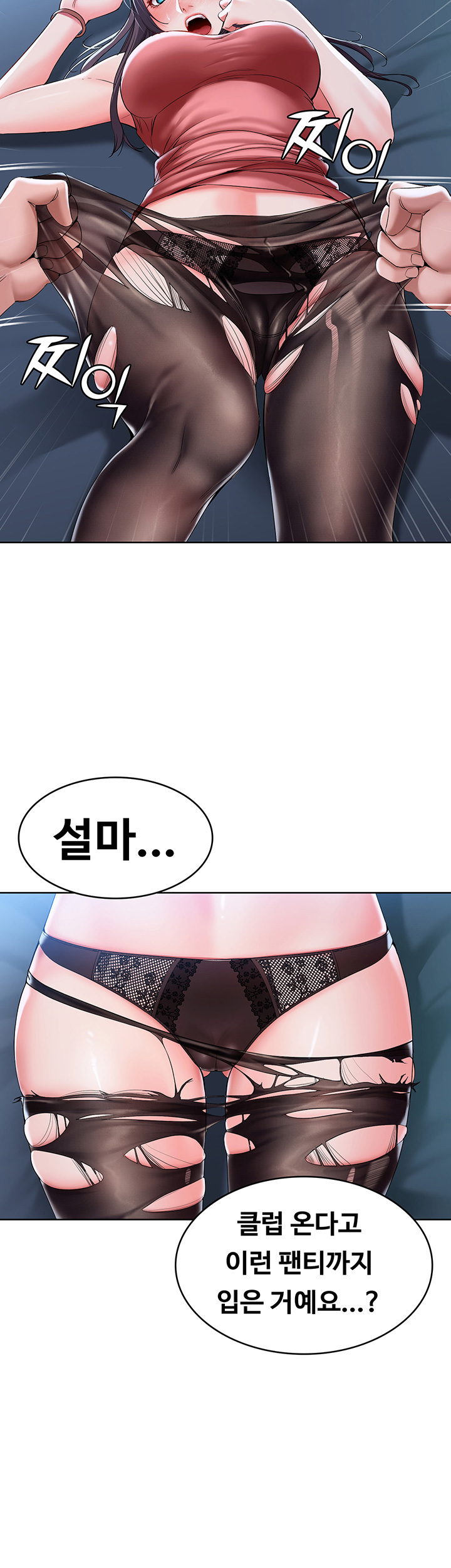 Boarding Diary Raw Chapter 23 Page 38