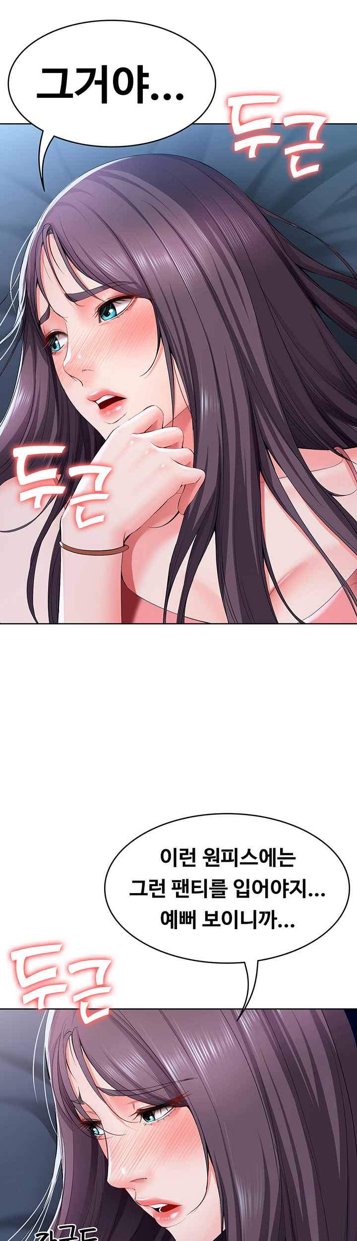 Boarding Diary Raw Chapter 23 Page 39