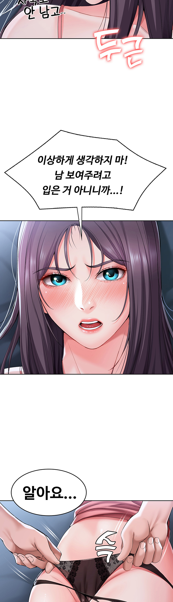Boarding Diary Raw Chapter 23 Page 40