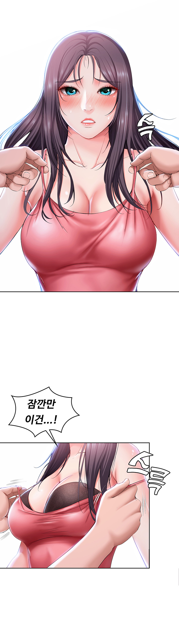 Boarding Diary Raw Chapter 23 Page 44