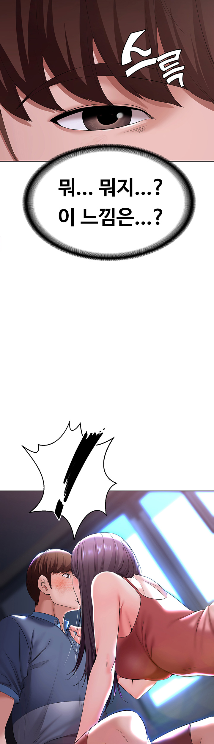 Boarding Diary Raw Chapter 23 Page 5