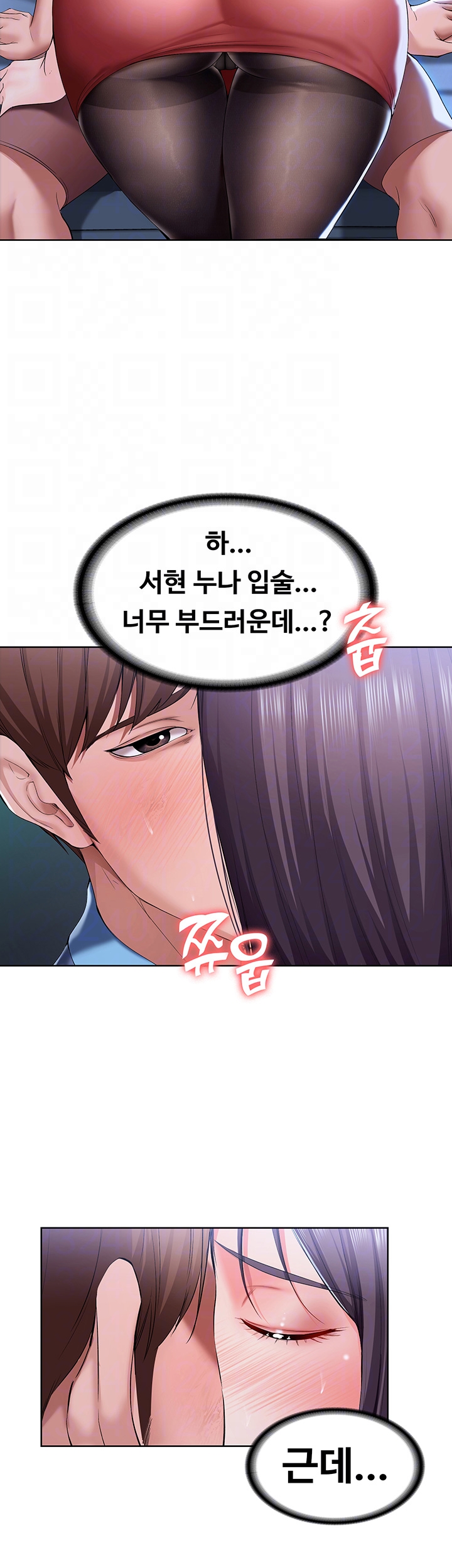 Boarding Diary Raw Chapter 23 Page 9