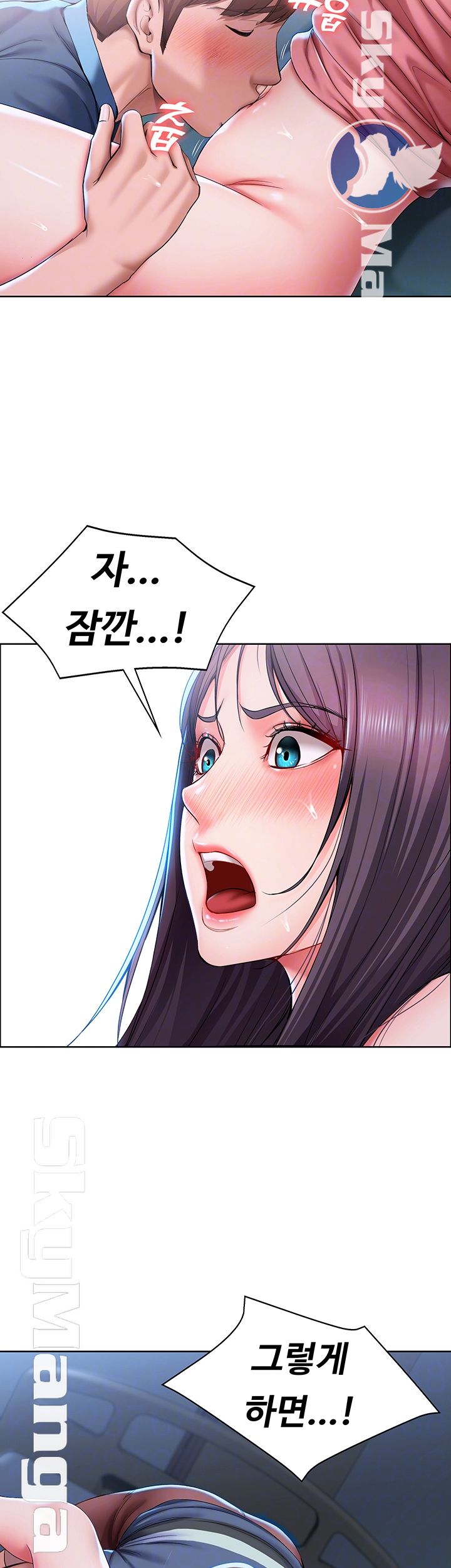 Boarding Diary Raw Chapter 24 Page 13
