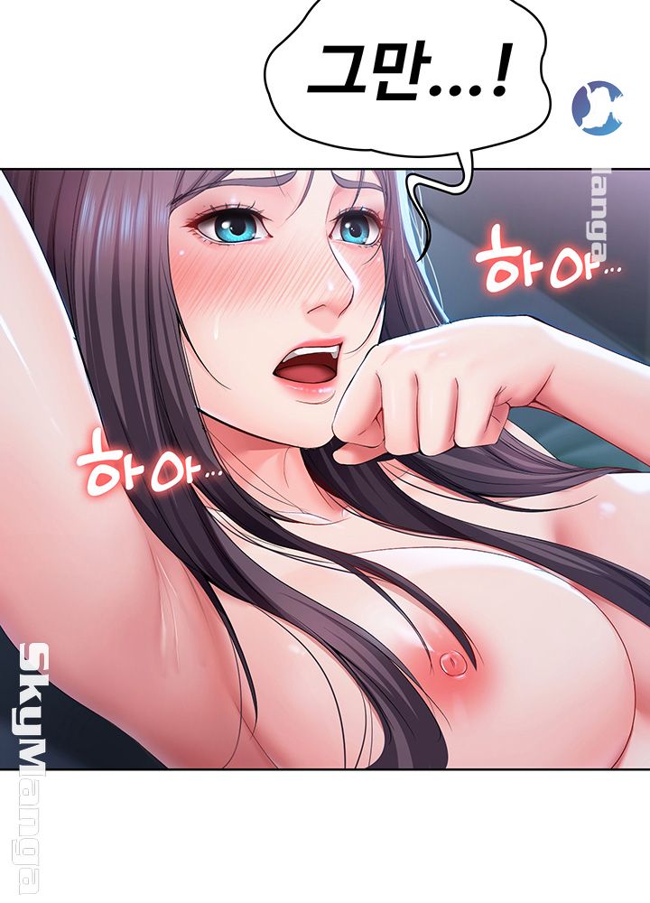 Boarding Diary Raw Chapter 24 Page 16