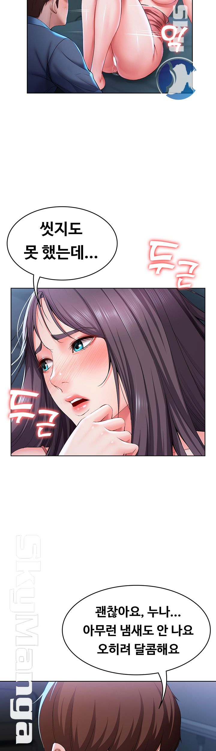 Boarding Diary Raw Chapter 24 Page 23