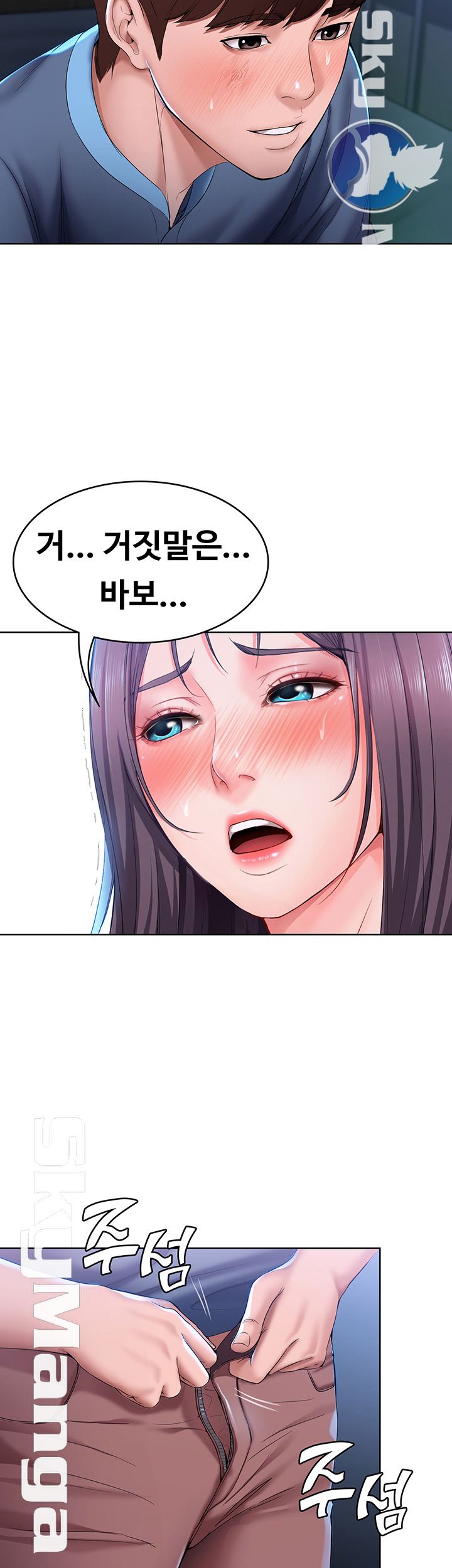 Boarding Diary Raw Chapter 24 Page 24