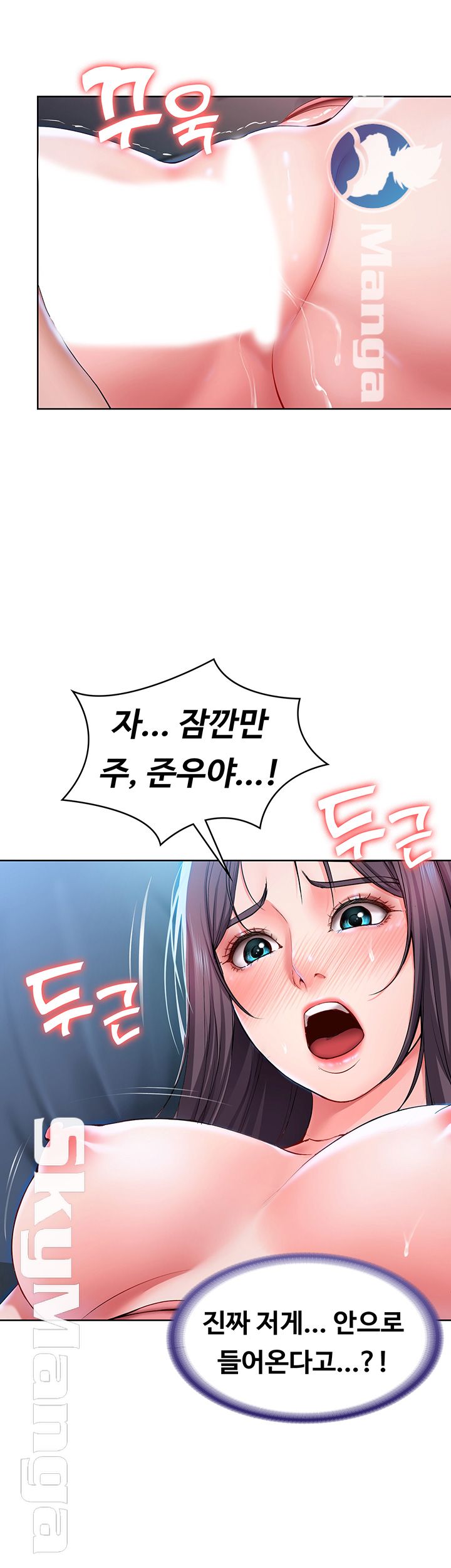 Boarding Diary Raw Chapter 24 Page 27