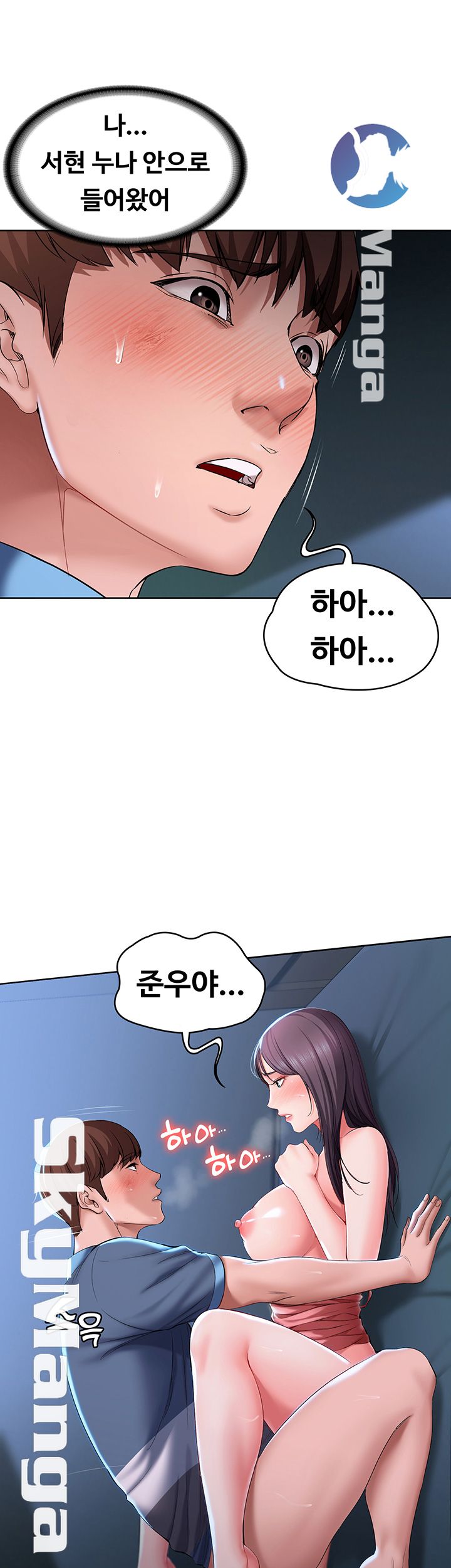 Boarding Diary Raw Chapter 24 Page 35