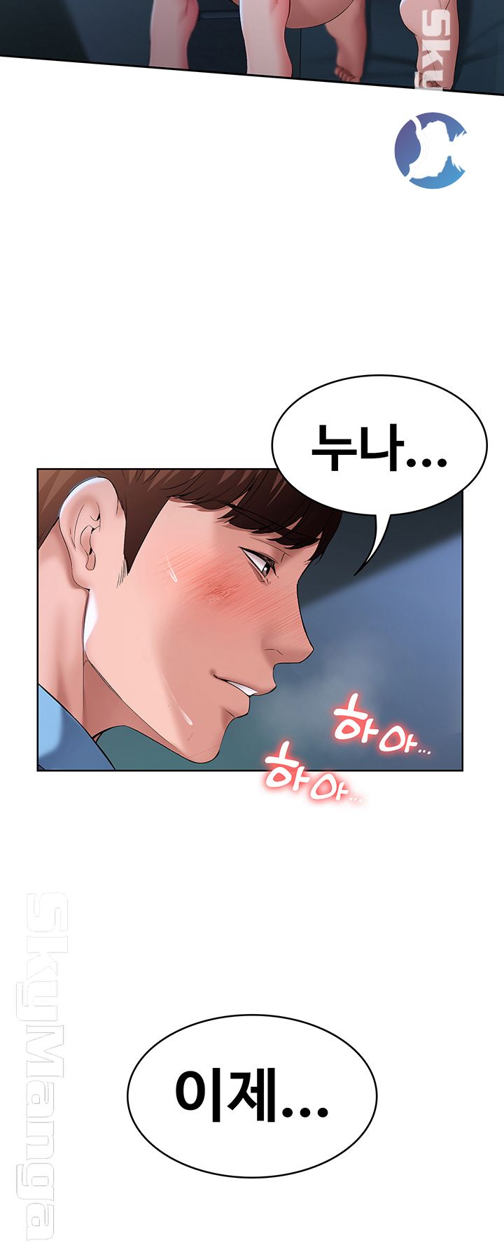 Boarding Diary Raw Chapter 24 Page 36