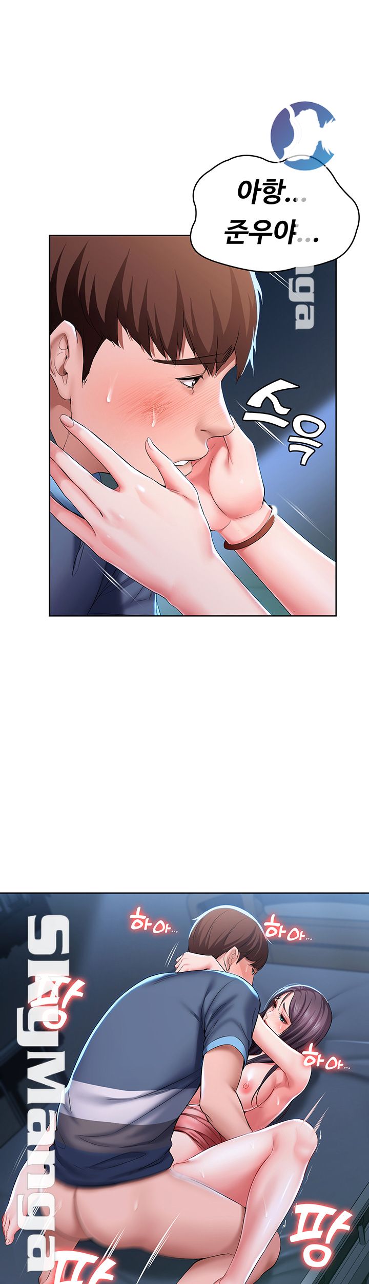 Boarding Diary Raw Chapter 24 Page 43