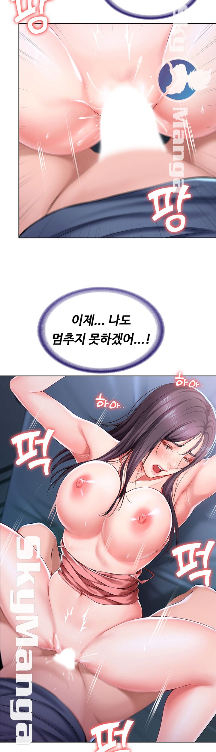 Boarding Diary Raw Chapter 24 Page 46