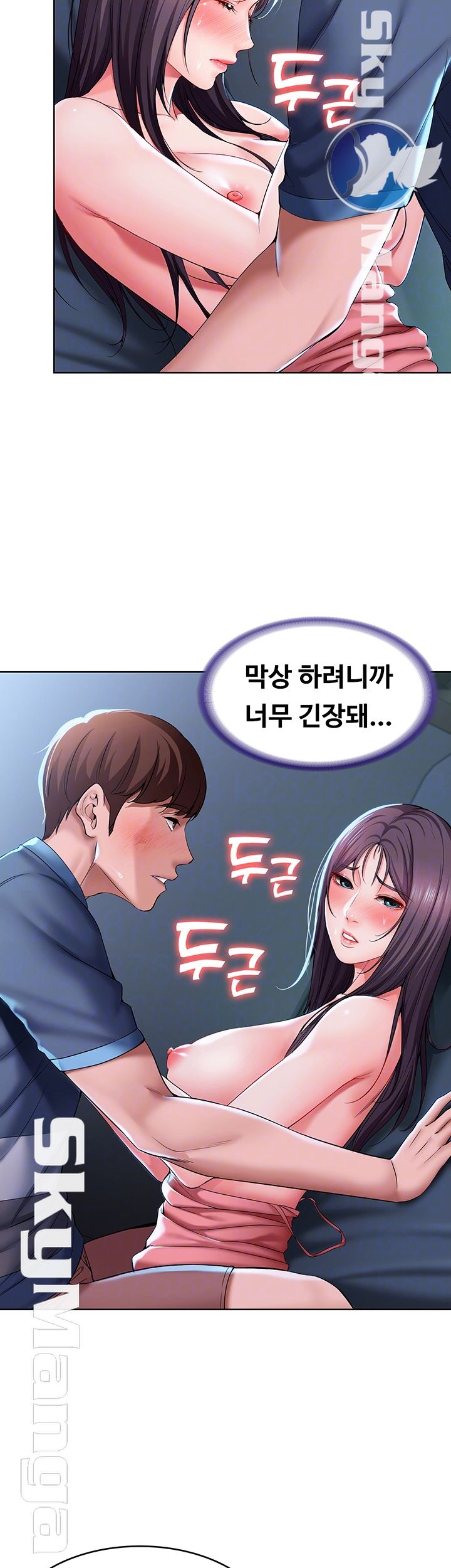 Boarding Diary Raw Chapter 24 Page 9