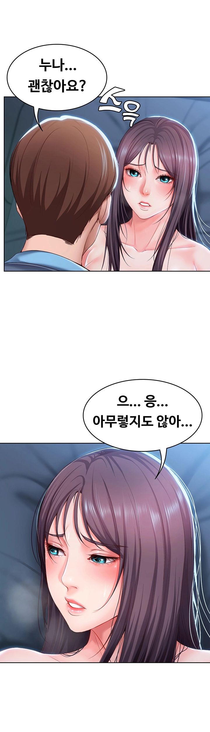 Boarding Diary Raw Chapter 25 Page 13