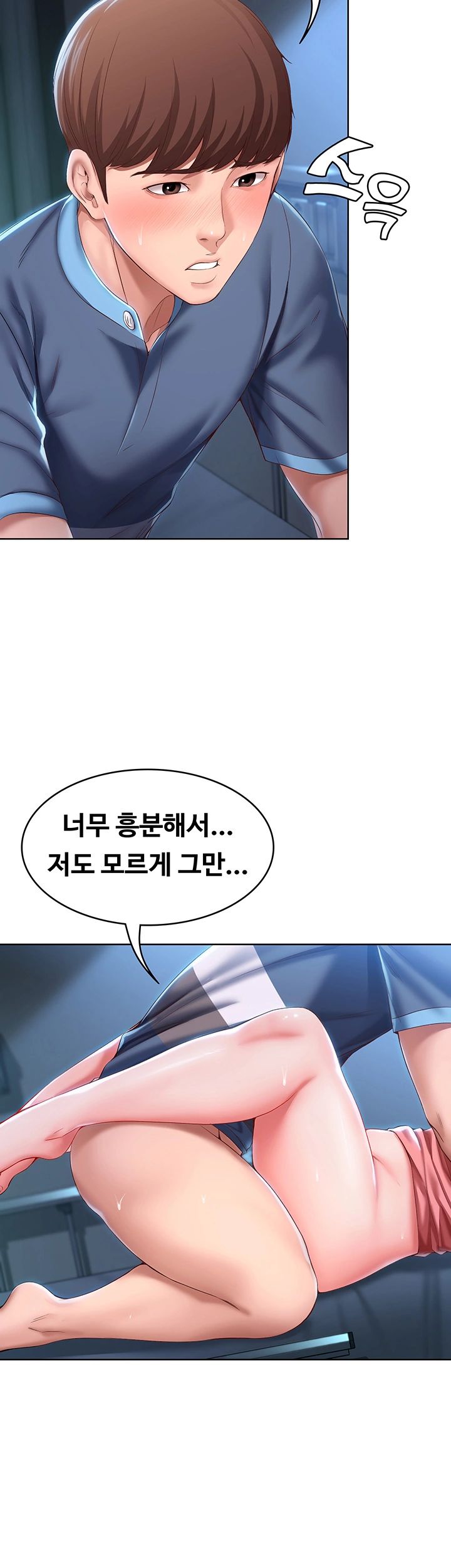 Boarding Diary Raw Chapter 25 Page 15