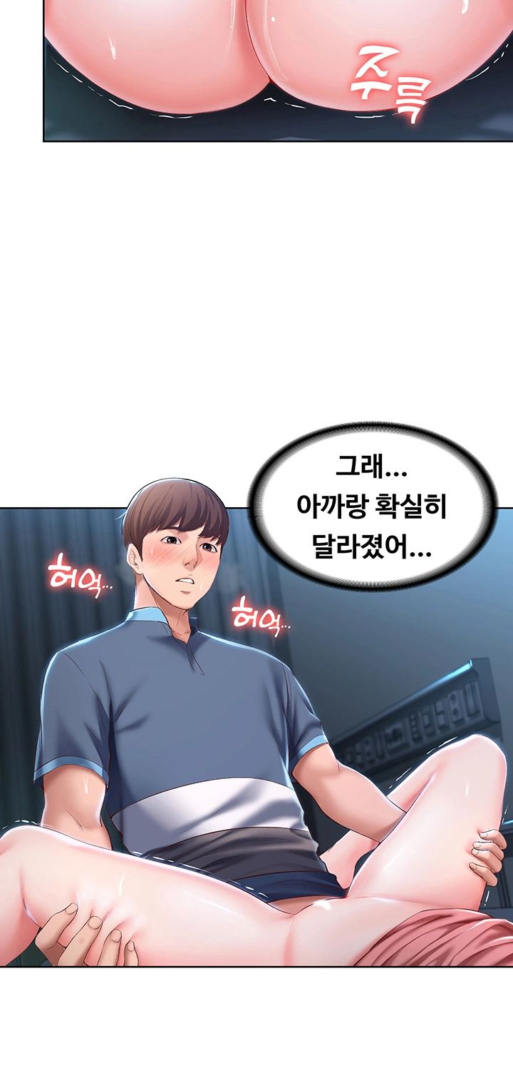 Boarding Diary Raw Chapter 25 Page 20