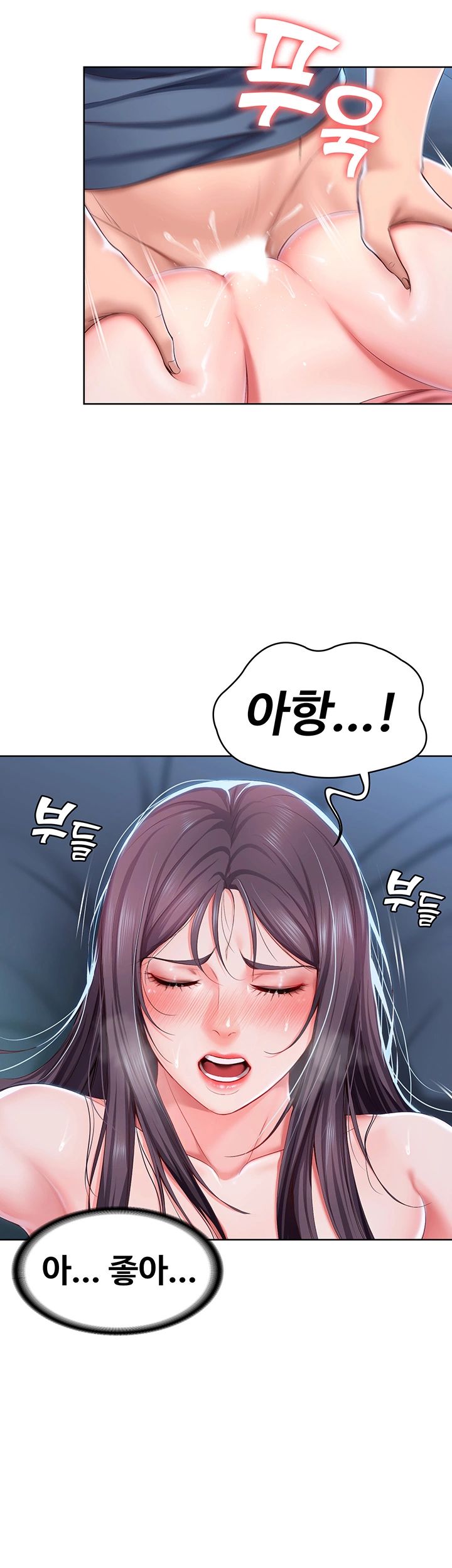 Boarding Diary Raw Chapter 25 Page 23
