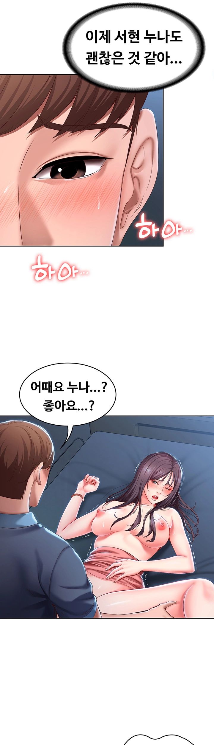 Boarding Diary Raw Chapter 25 Page 24