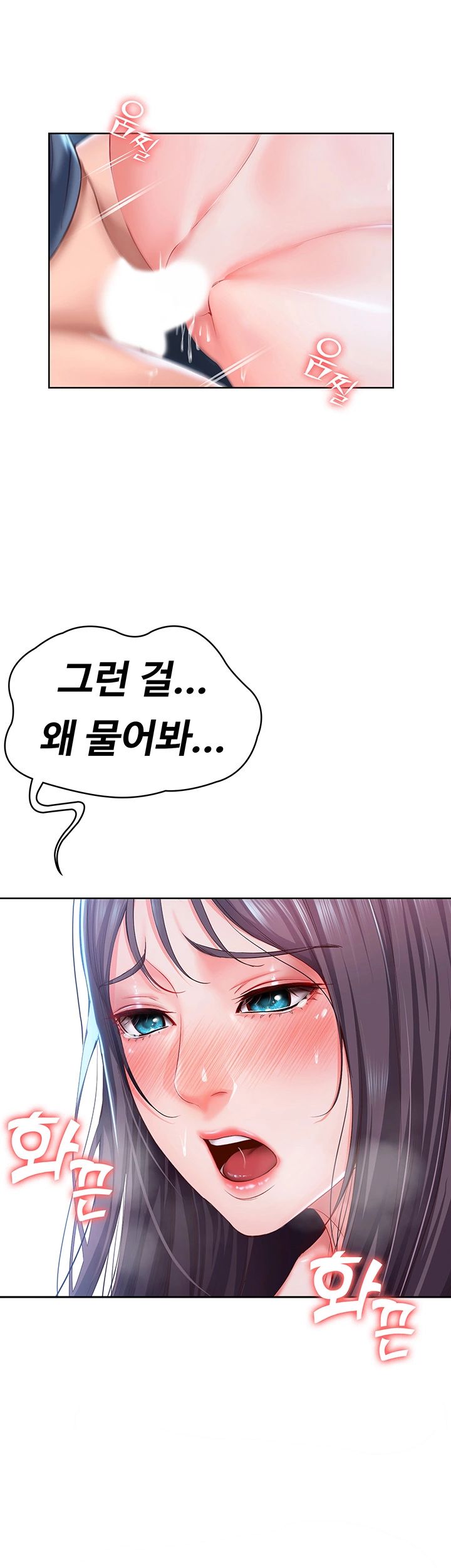 Boarding Diary Raw Chapter 25 Page 26