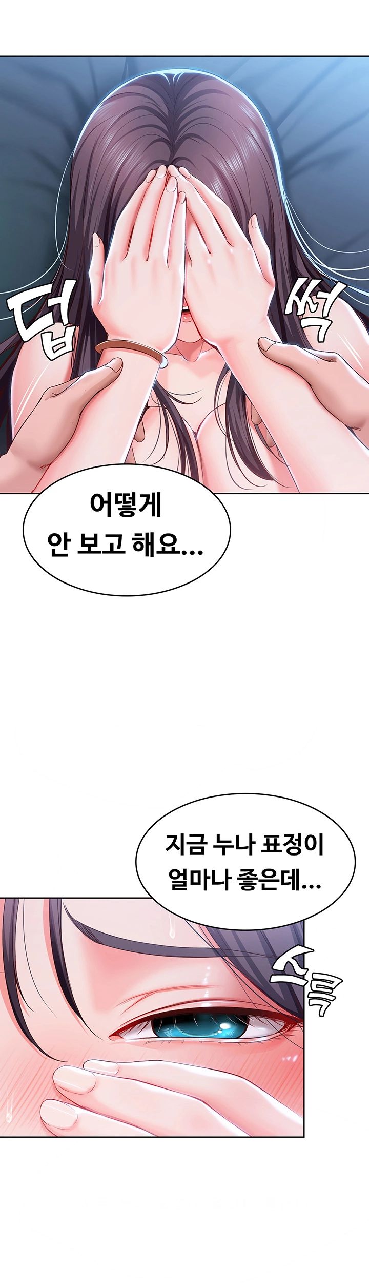 Boarding Diary Raw Chapter 25 Page 29