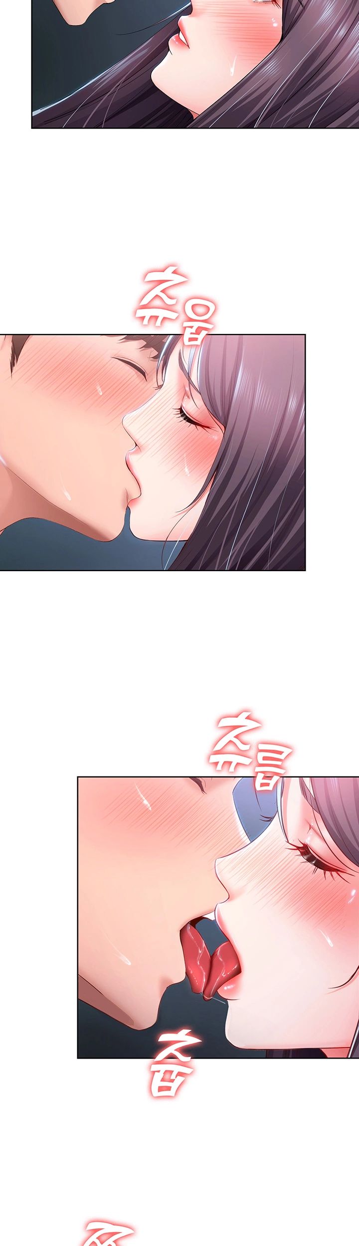 Boarding Diary Raw Chapter 25 Page 32