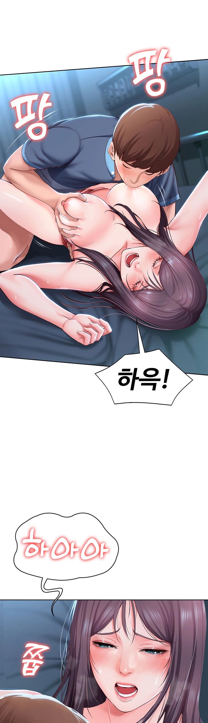 Boarding Diary Raw Chapter 25 Page 36