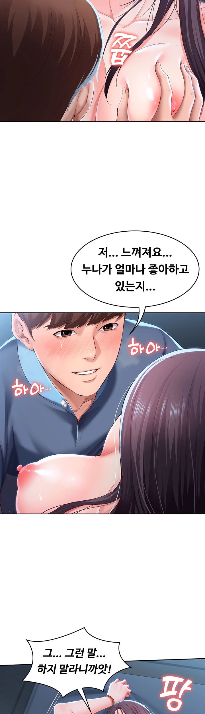 Boarding Diary Raw Chapter 25 Page 37