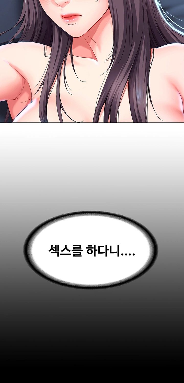 Boarding Diary Raw Chapter 25 Page 44