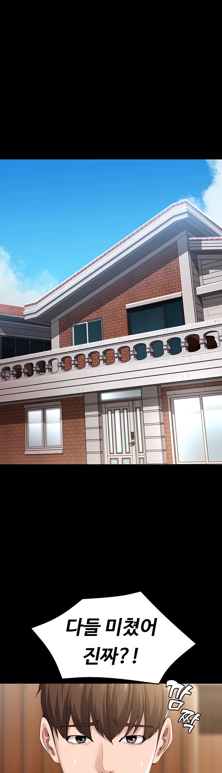 Boarding Diary Raw Chapter 25 Page 45