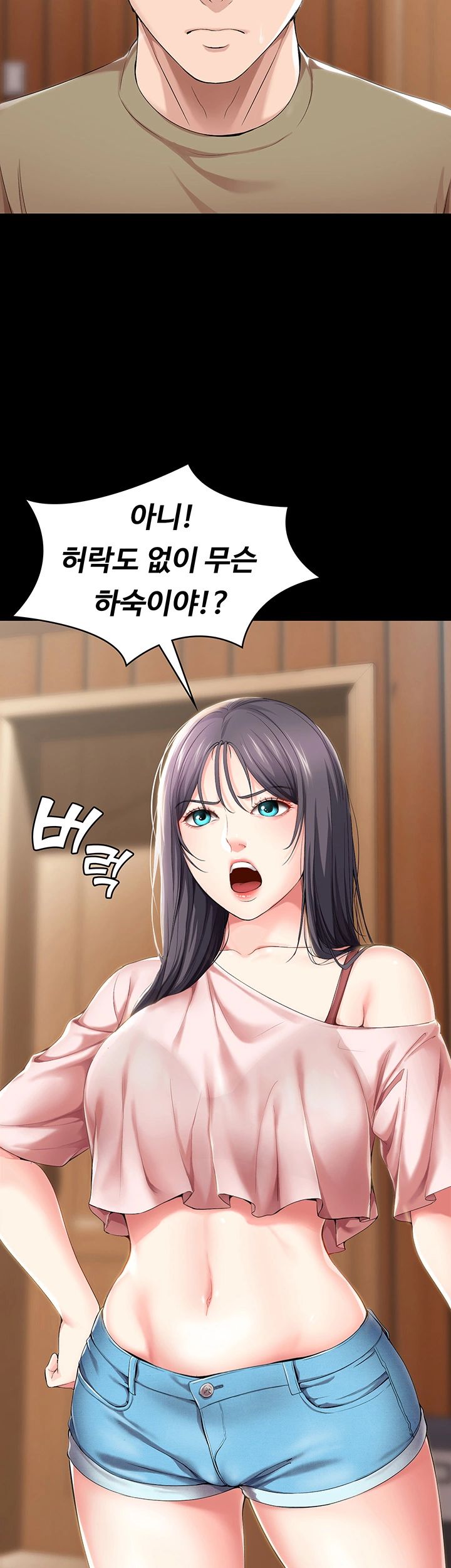 Boarding Diary Raw Chapter 25 Page 46