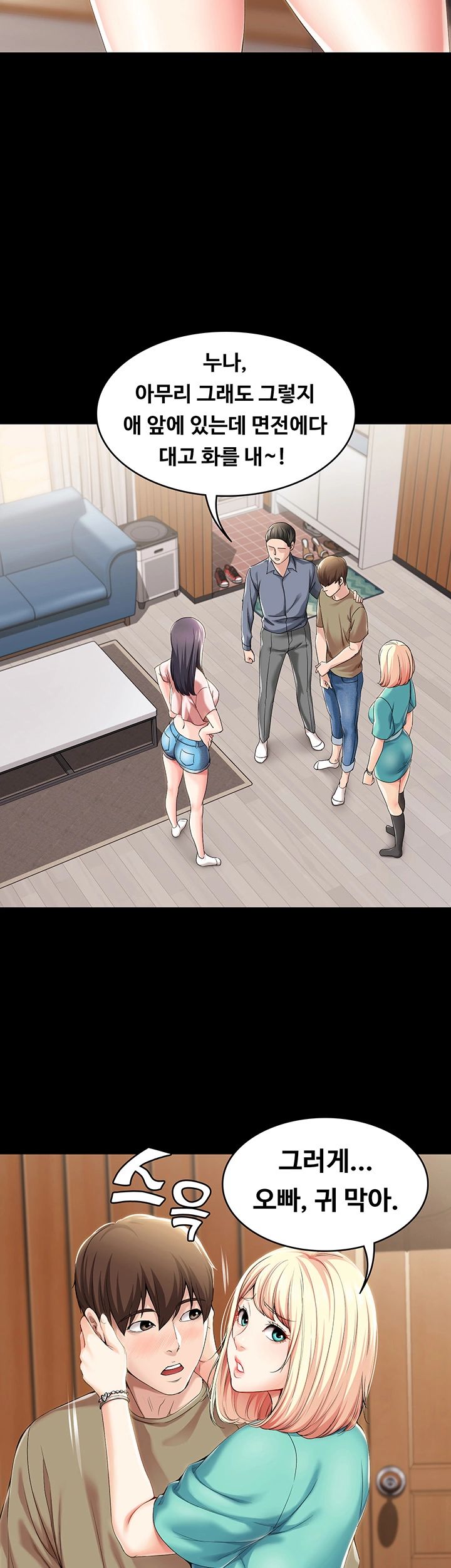 Boarding Diary Raw Chapter 25 Page 47