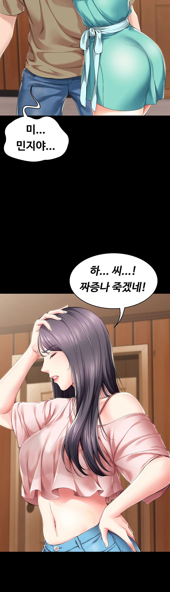 Boarding Diary Raw Chapter 25 Page 48