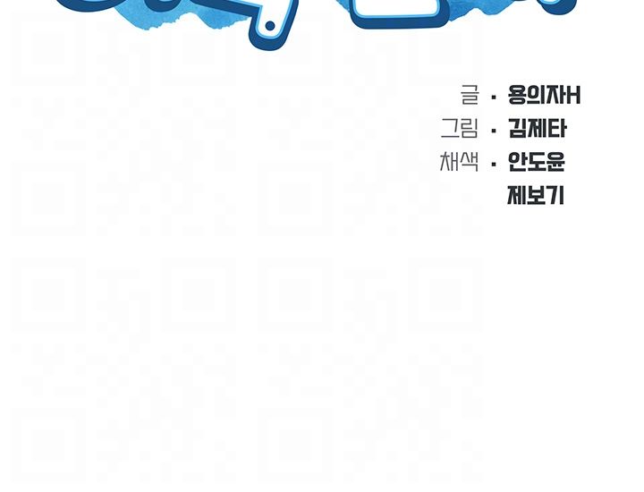 Boarding Diary Raw Chapter 25 Page 6