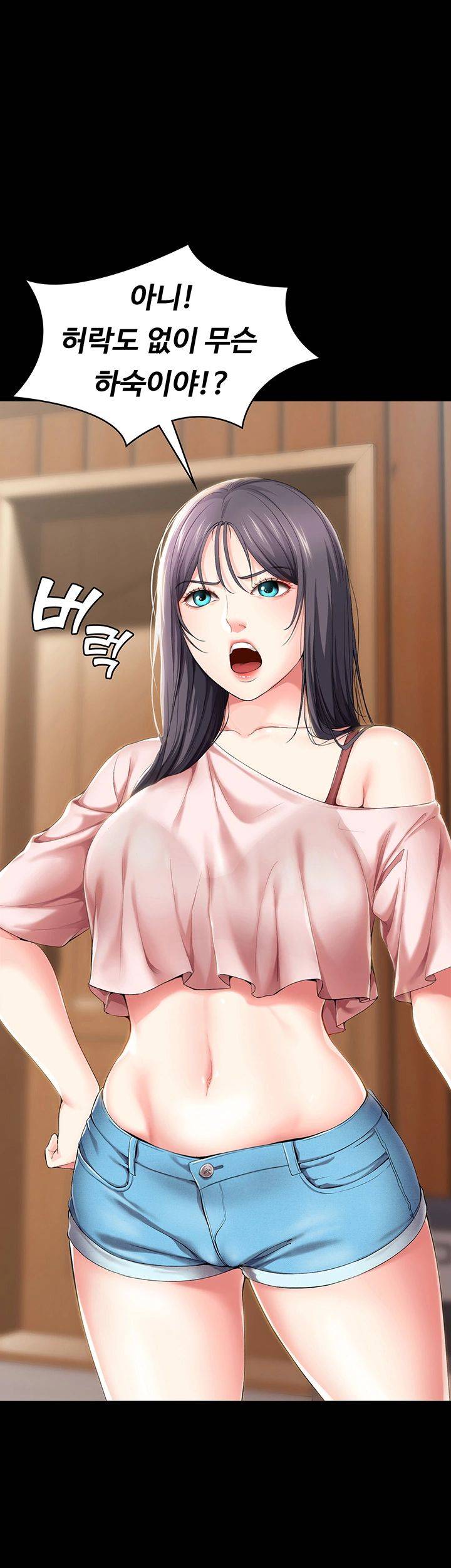 Boarding Diary Raw Chapter 26 Page 1