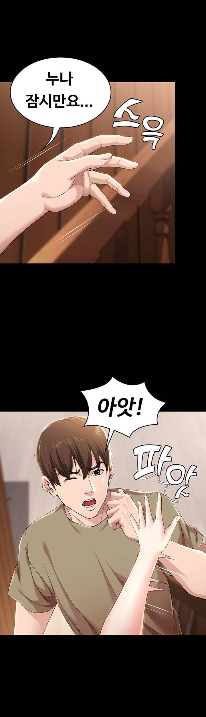 Boarding Diary Raw Chapter 26 Page 10