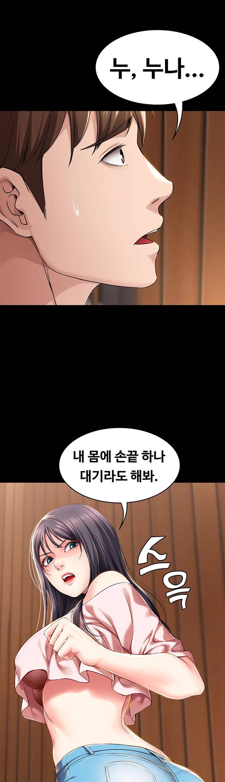 Boarding Diary Raw Chapter 26 Page 11