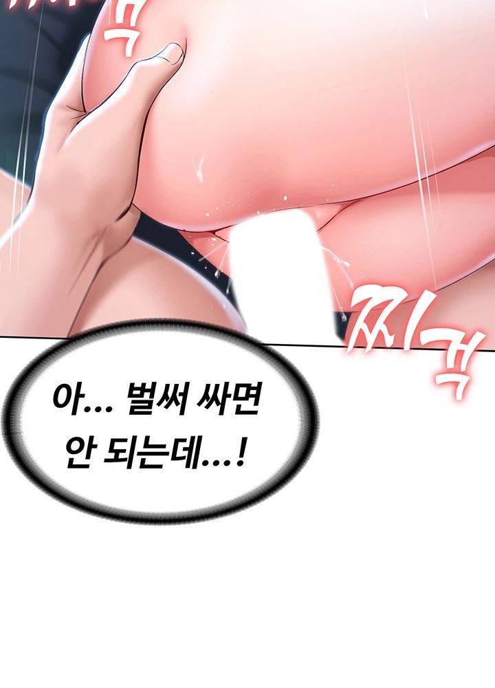 Boarding Diary Raw Chapter 26 Page 18
