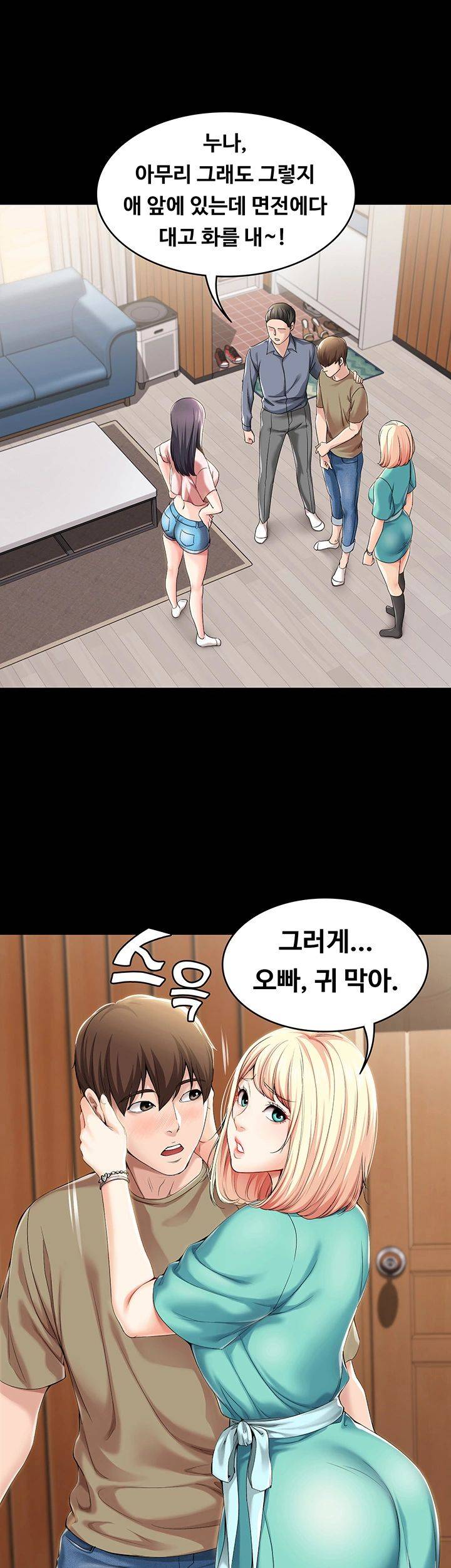 Boarding Diary Raw Chapter 26 Page 2