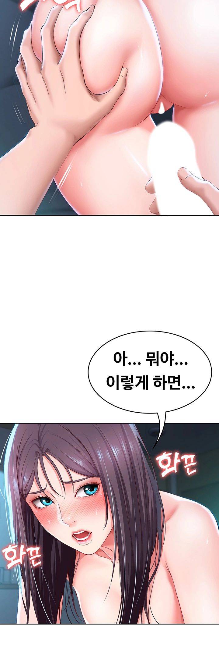 Boarding Diary Raw Chapter 26 Page 23