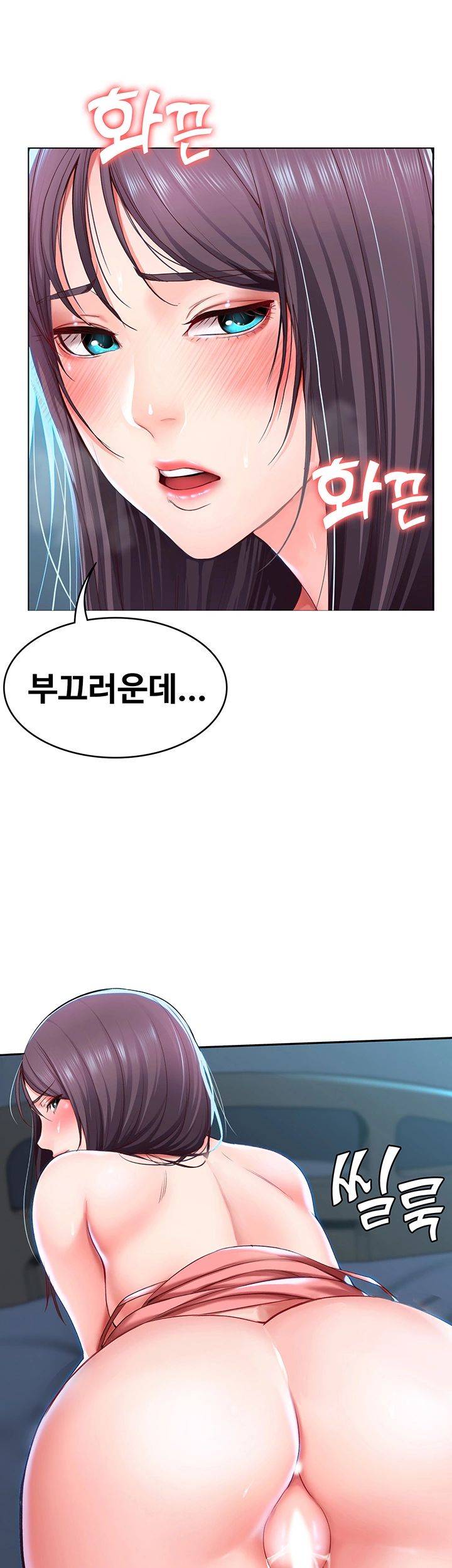 Boarding Diary Raw Chapter 26 Page 24