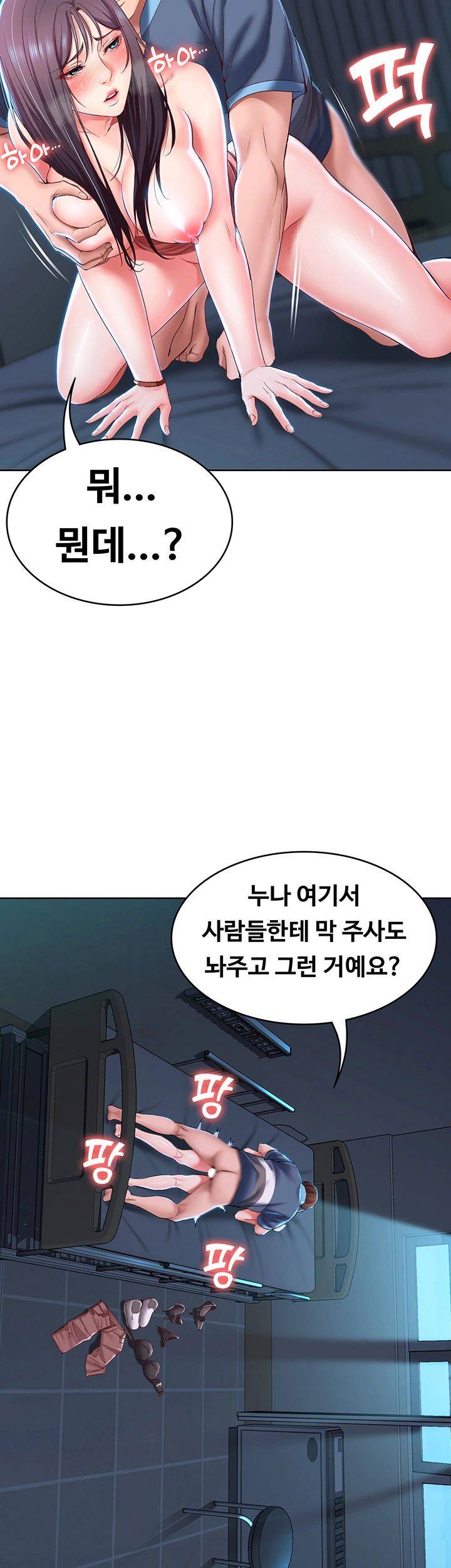 Boarding Diary Raw Chapter 26 Page 32