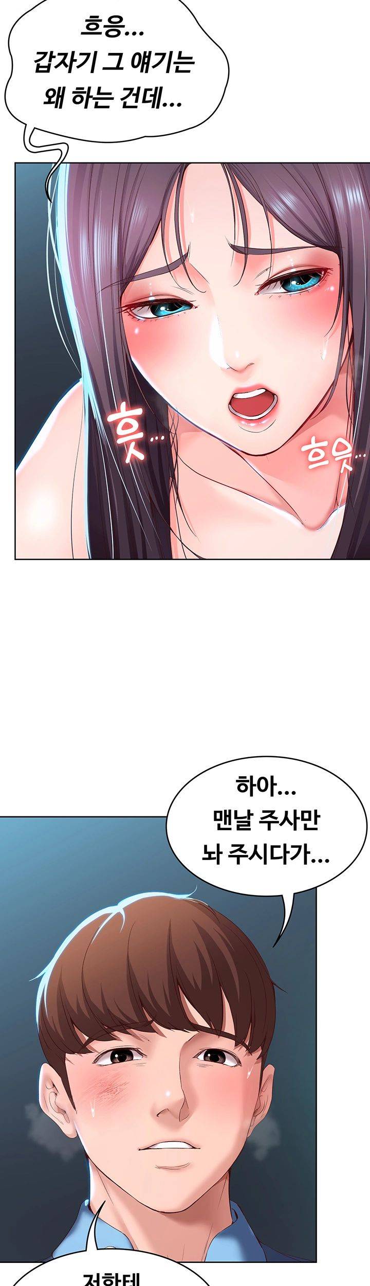 Boarding Diary Raw Chapter 26 Page 35