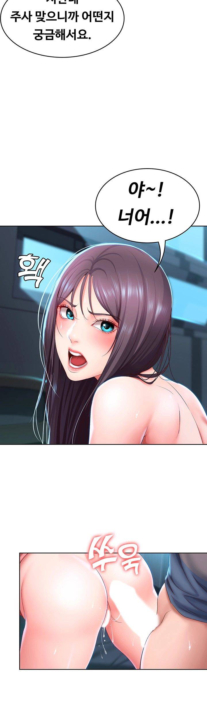 Boarding Diary Raw Chapter 26 Page 36