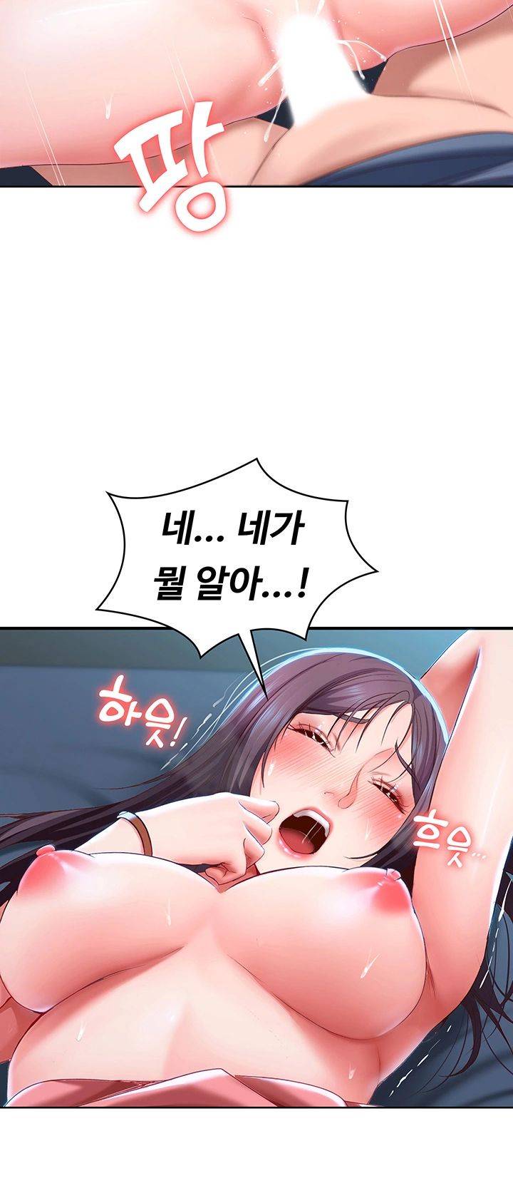 Boarding Diary Raw Chapter 26 Page 45