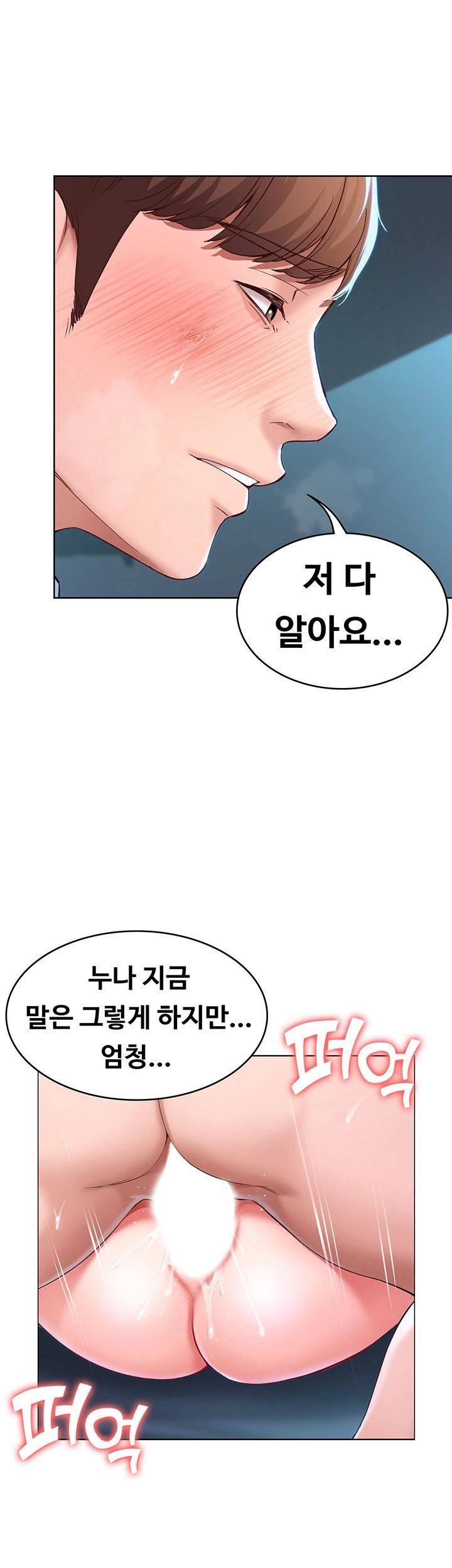 Boarding Diary Raw Chapter 26 Page 46