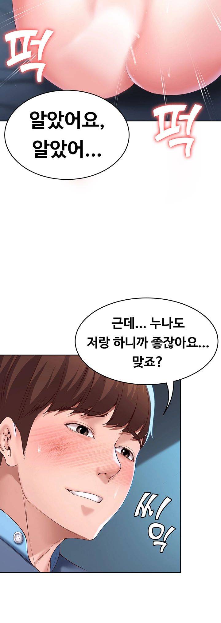 Boarding Diary Raw Chapter 26 Page 50