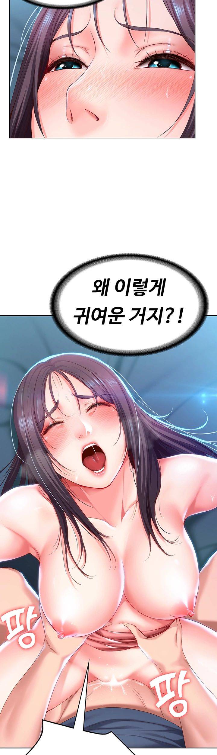 Boarding Diary Raw Chapter 26 Page 54