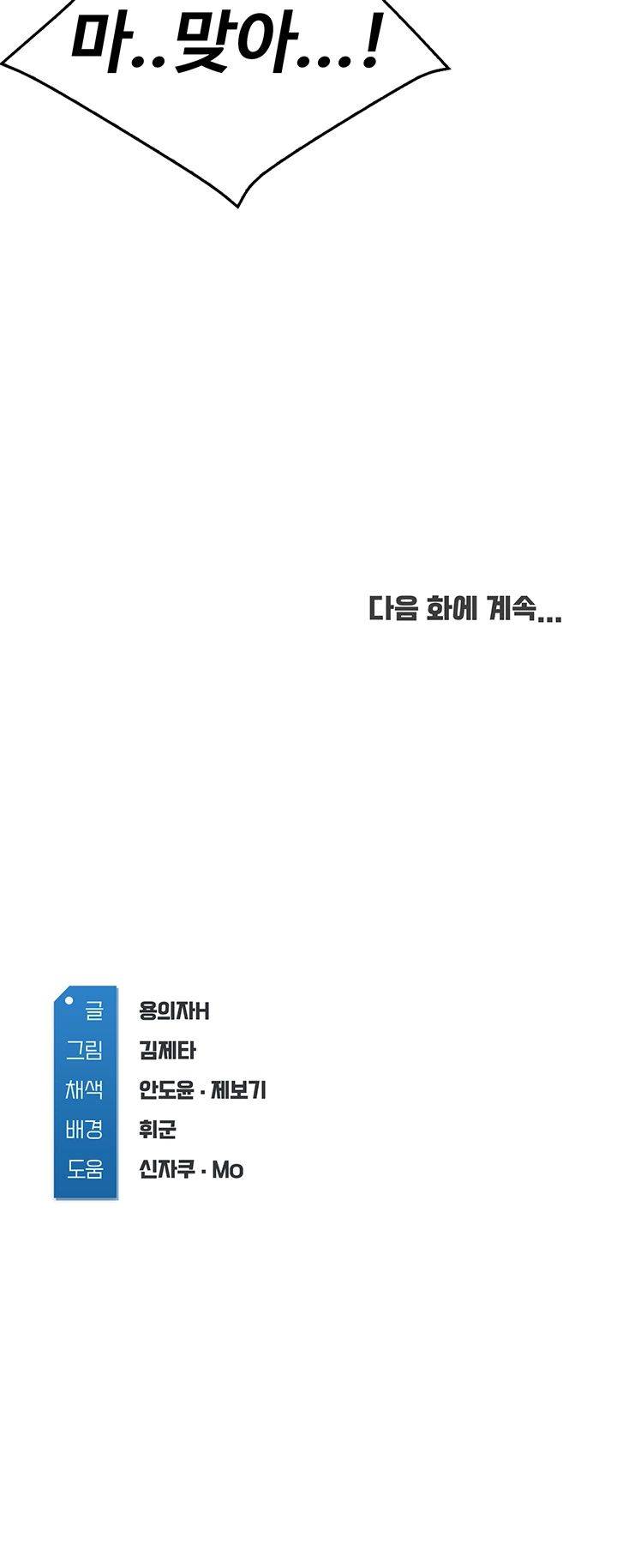 Boarding Diary Raw Chapter 26 Page 55
